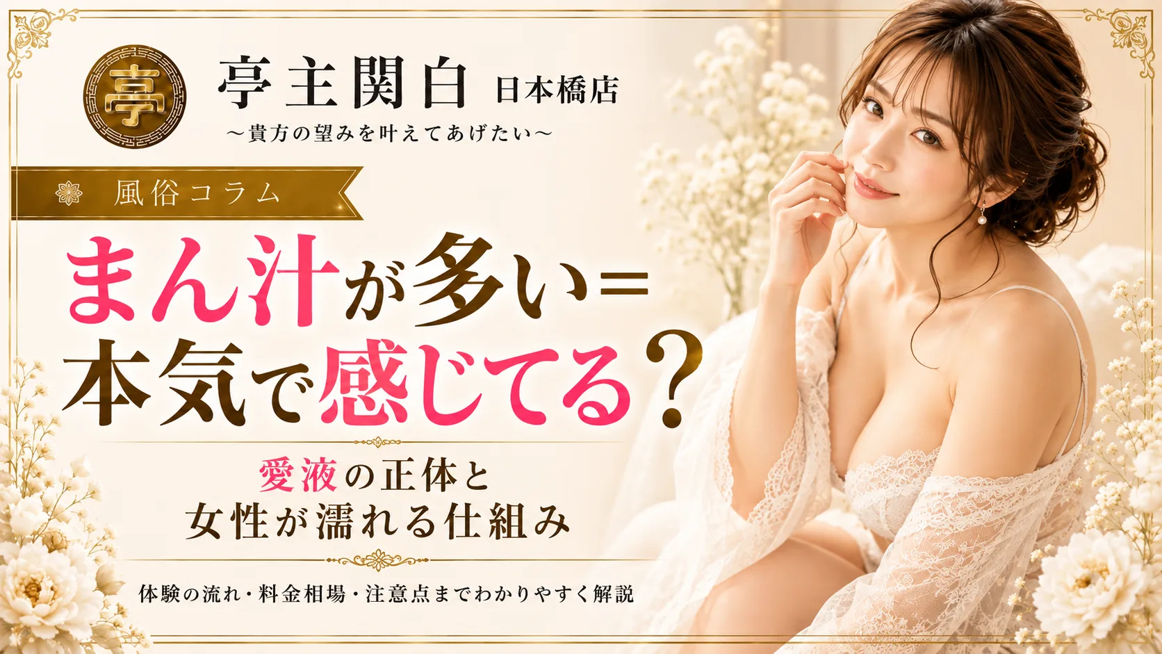 まん汁が多い=本気で感じてる?愛液の正体と女性が濡れる仕組み
